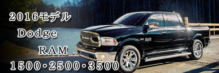 2016N@Dodge Ram Truck/ _bW gbN