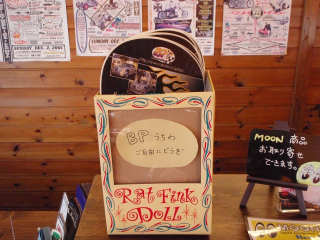 FM茶笛とコラボ BPコーポレーションうちわ